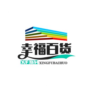 幸福百货