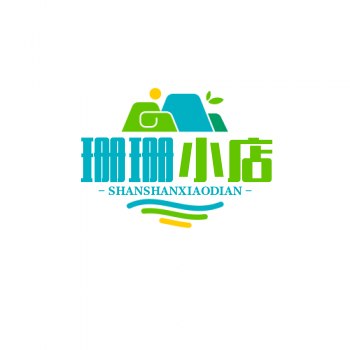 珊珊小店