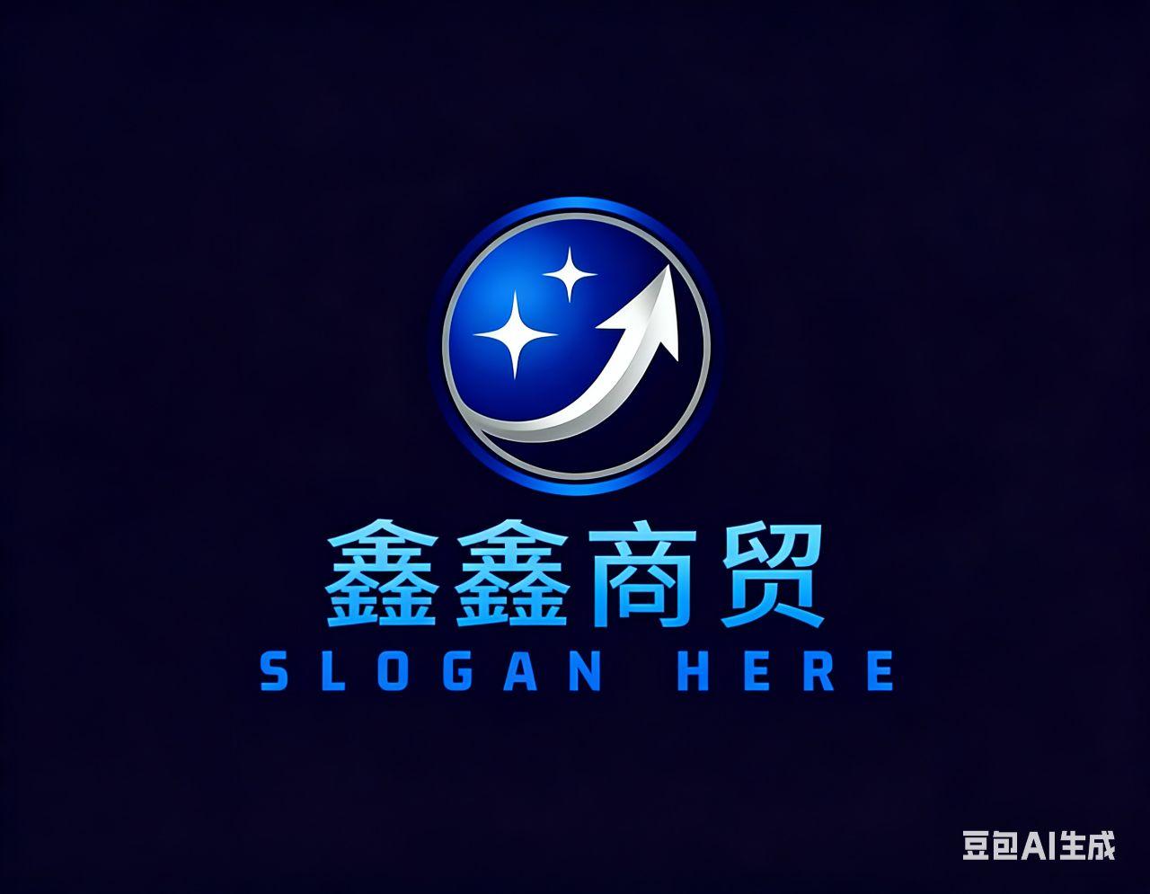 鑫鑫商贸