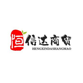 恒信达商贸