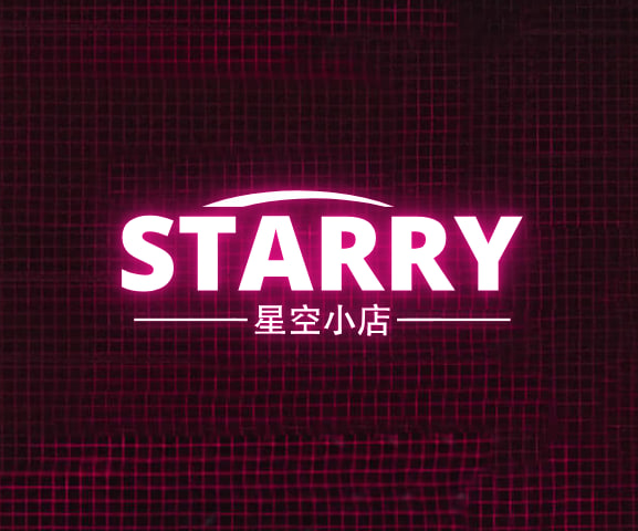星空小店
